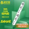 Kunlunchuan 995 Neutrales Silikon-Struktur-Dichtmittel