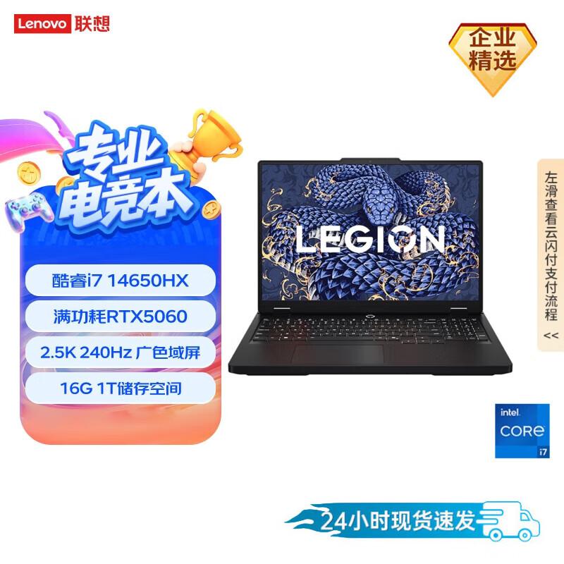 Lenovo Legion Y7000P Gaming Laptop (CN version)