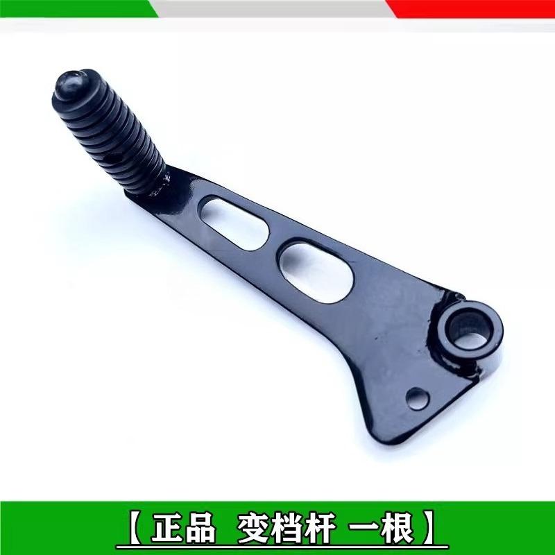 1PC For Benelli BJ500 Leoncino 500 Motorcycle Gear Shifter Lever And Brake Pedal Foot Pedal