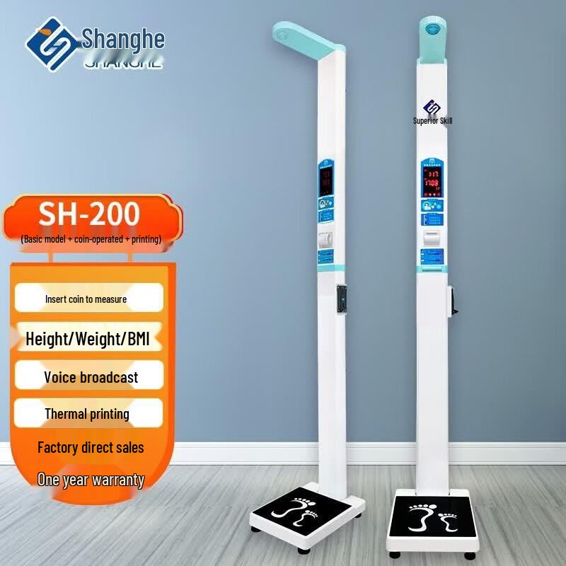 SHANGHE Smart Ultrasonic Height & Weight Scale with Voice Broadcast (CN version)