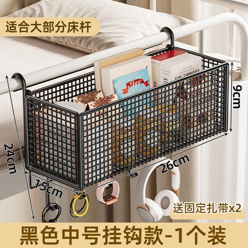 Wall-Mounted Hanging Storage Basket Dorm Bedside Shelf Non-Drill Iron Mesh Organizer Books Snacks Toiletries