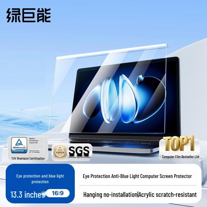 Llano 13.3-inch Anti-Blue Light Acrylic Hanging Screen Protector