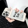 Applicable To Apple 11promax Mobile Phone Case Applicable To 11plus Electroplated Silver Makeup Mirror 11 Haha My Life Is Good Text