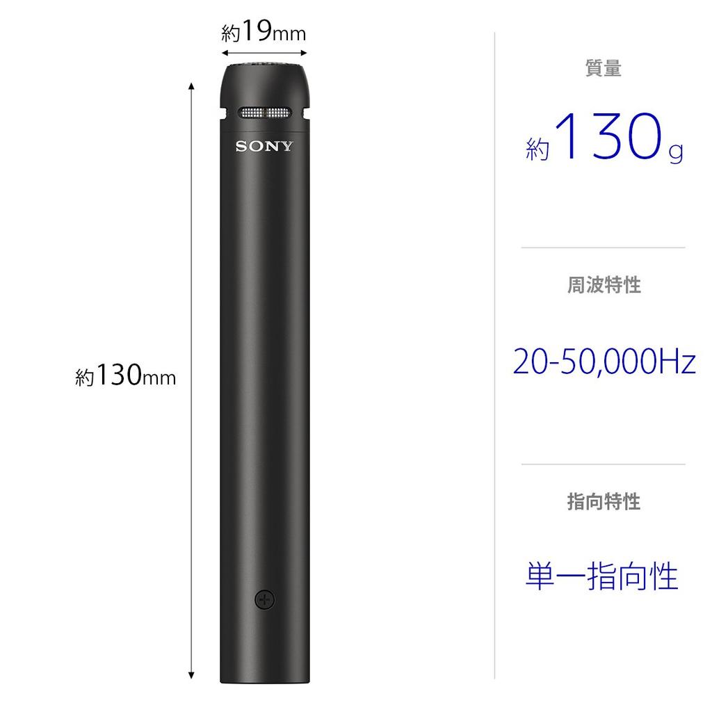 Sony ECM-100U Condenser Microphone, High-Resolution, Unidirectional, Made in Japan, for Recording Instruments