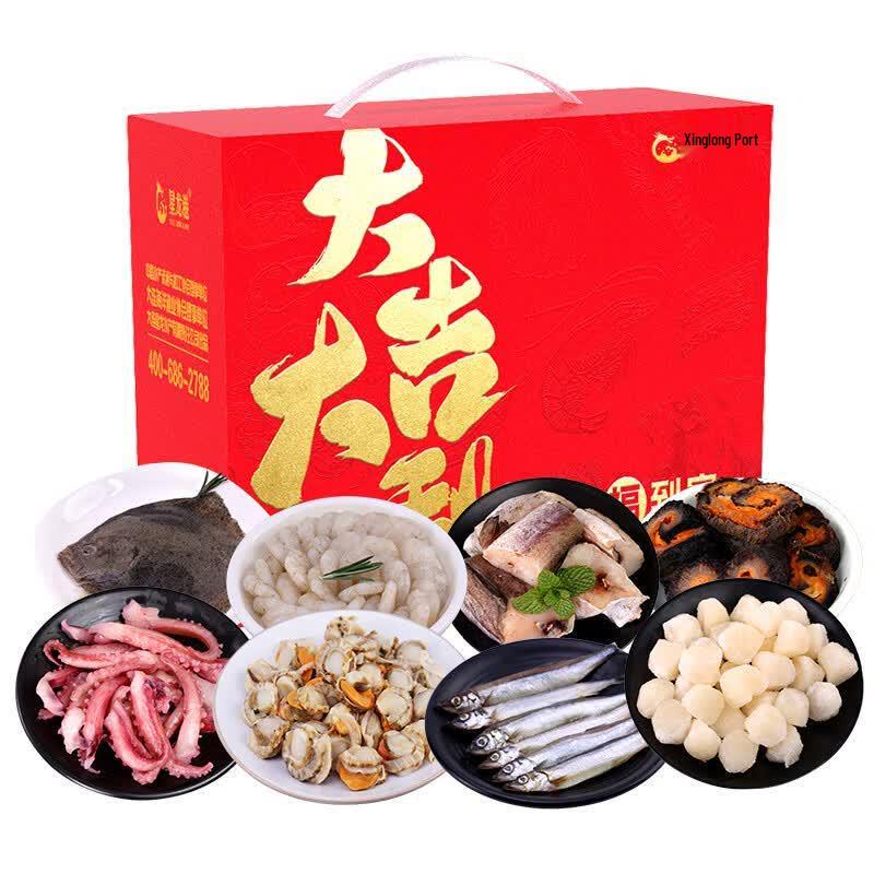 Xing Long Gang Fresh Seafood Gift Box