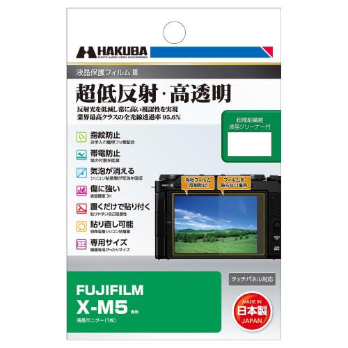 

Защитная пленка для ЖК-дисплея цифровой камеры HAKUBA III FUJIFILM X-M5 Exclusive DGF3-FXM5 LCD Guard Защита экрана Полное светопропускание 95,6% Сделано в Японии