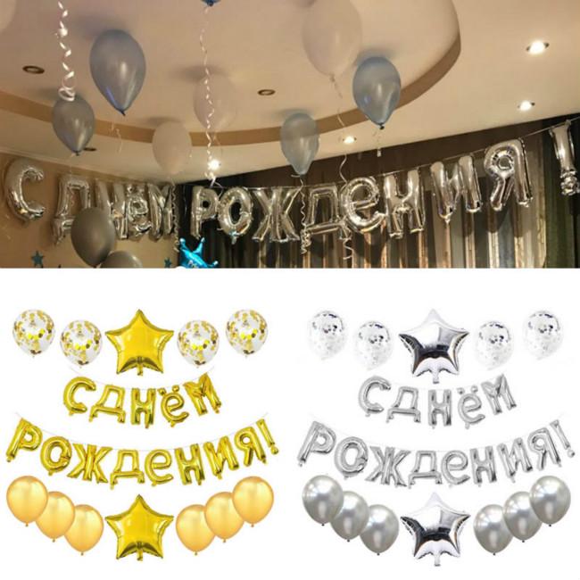 

16Inch Русский С Днем Рождения Foil Воздушный шар Set Baby Душ День рождения День рождения Украшения воздушный шар