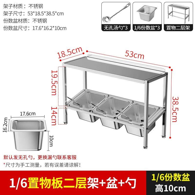 Yilimeng Commercial Stainless Steel Slanted Portion Pan Rack