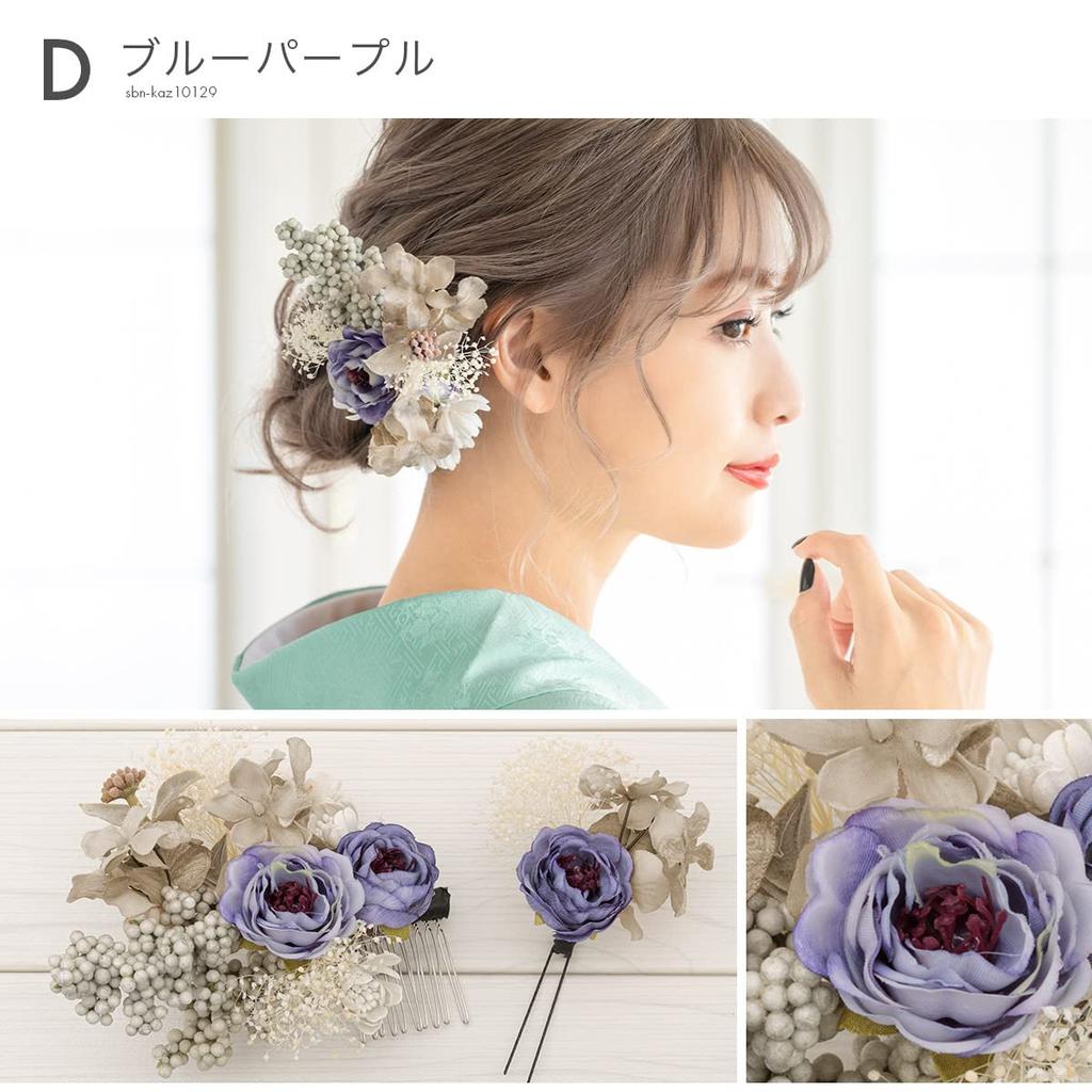 Soubien Ceremony Hair Ornament Set of Perfect for Furisode and Graduation and Dried Gypsophila and D Purple Coming-of-Age 2, Ceremonies, Hakama,