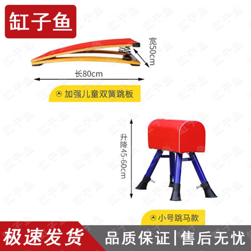 Adjustable Gymnastics Training Equipment