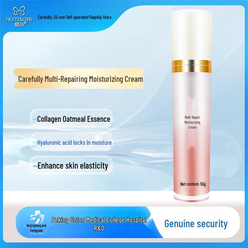 

Jingxin Multi-Repair Skincare