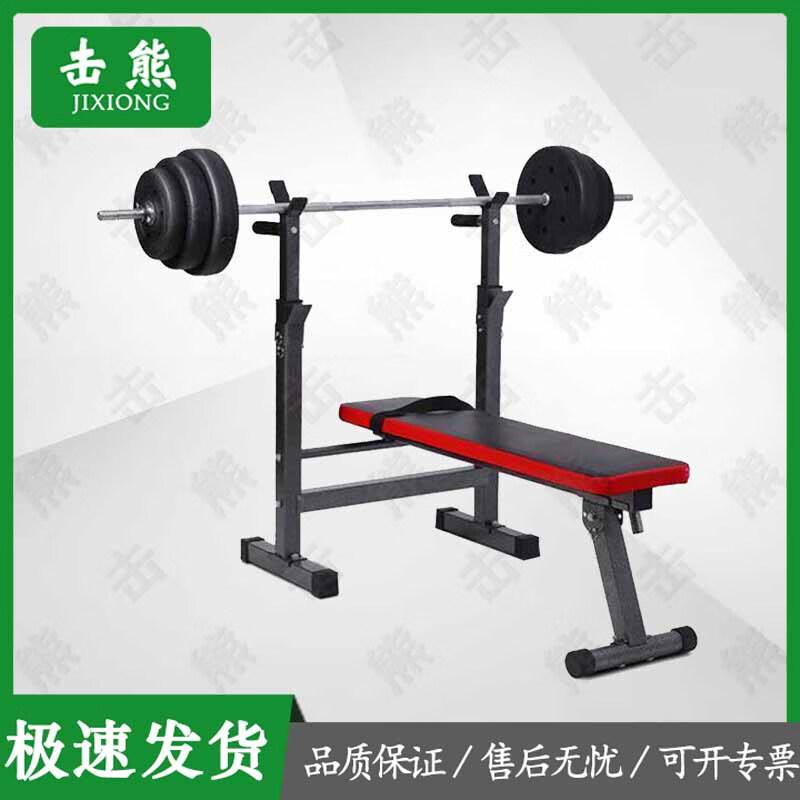 Ji Xiong Multi-functional Bench Press Rack