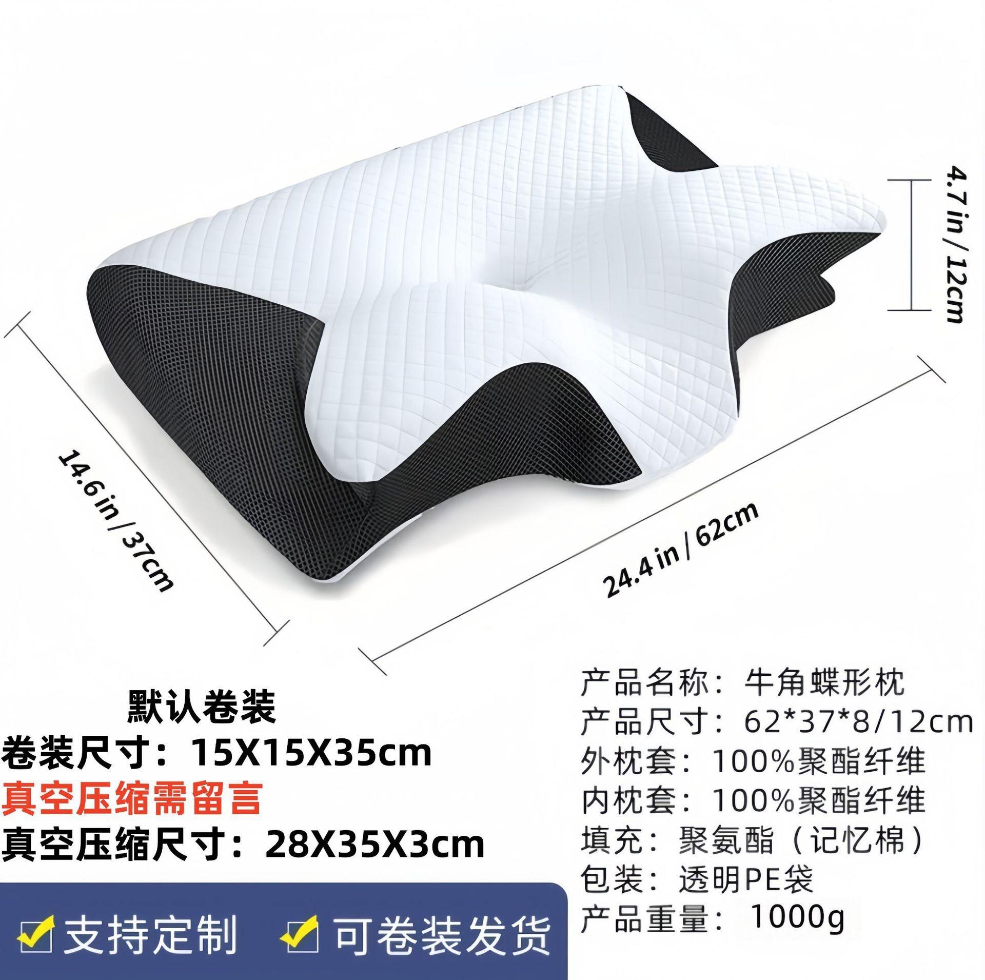 Cervical Pillow Memory Foam Contour Pillow - Butterfly Shape Orthopedic Neck Support with Adjustable Roll чёрный
