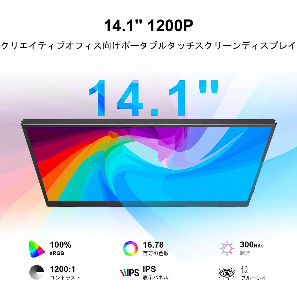 Portable Touchscreen Monitor with IPS Lightweight and Slim sRGB 300nits High Compatible with and Ideal for Business Working from and Remote Work