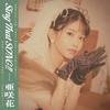 Sing DIESEN Asaka SONG!! -