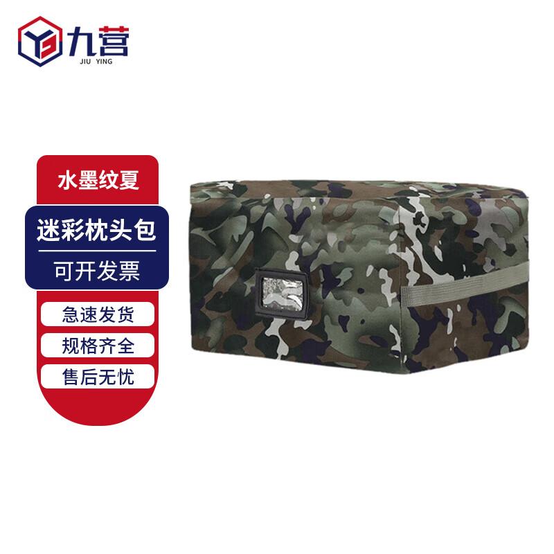 Military Camouflage Storage Pillow Bag