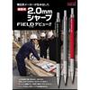 Mitsubishi Pencil Sharp Refill Field 2.0mm 2H U202101P2H Pack of 10