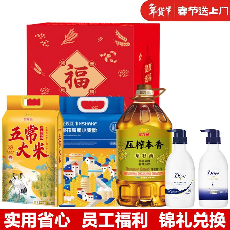 Dove Shower & Hair Care with Golden Blessing Grain & Oil Gift Set