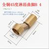 Shower Faucet Curved Foot Fittings Brass Shower Room Pipe Bend Connector Bathroom Elbow Reducing Kitchen Angled Change Joint