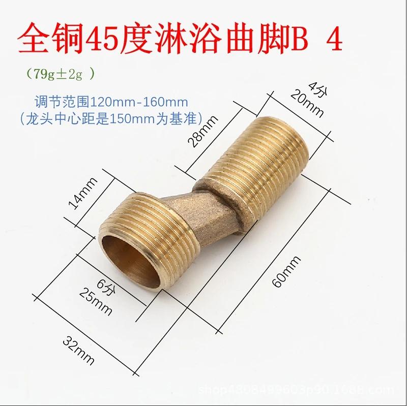 Shower Faucet Curved Foot Fittings Brass Shower Room Pipe Bend Connector Bathroom Elbow Reducing Kitchen Angled Change Joint