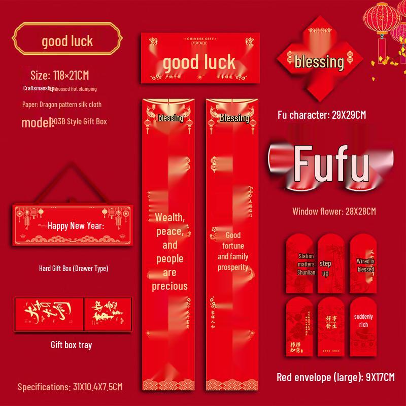 Jingzhou 2026 Year of the Horse Flocked Spring Couplets Gift Set