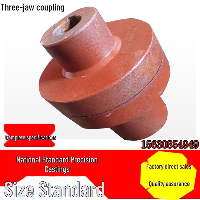 Sześciokątne elastyczne sprzęgło trójszczękowe do połączenia silnika pompy wodnej