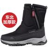 Outdoor Winter Women'S Shoes Snow Boots Northeast High-Top Piled Thickened Warm Waterproof And Non-Slip Short Cotton Shoes