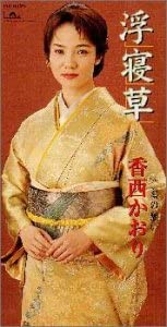 

CD KAORI KOZAI, MIYUKI ISHIMOTO; MASAK - Ukinegusa Japan Japanese Enka Used