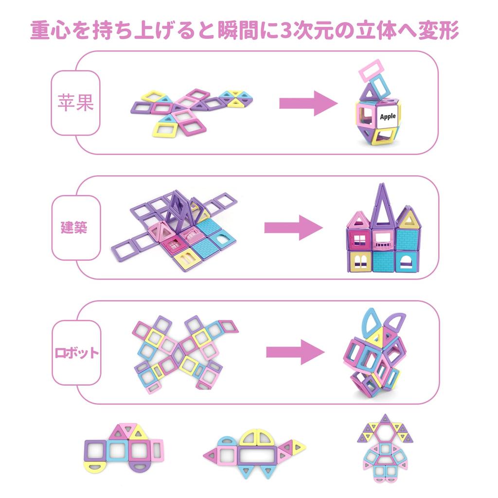 AMYCOOL Magnetic Blocks, 61 Pieces, Magnetic Toys for Girls, Blocks, Toy Refill Pack, Sold Individually, Trial Pack, Educational Toy, Cute 3D Puzzle,