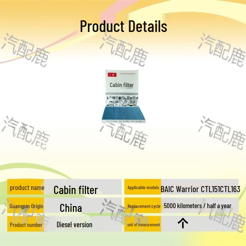 Qipeilu Air Conditioner Filter for BAIC Warrior