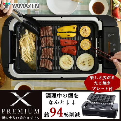 Yamazen Low Smoke Yakiniku Plate
