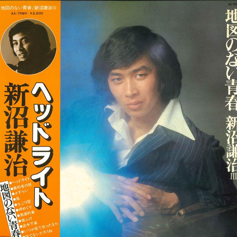 

LP Record KENJI NIINUMA - Chizu no nai Seisyun AX7060 COLUMBIA 1977 Japan Obi Japanese Enka/Traditional Used