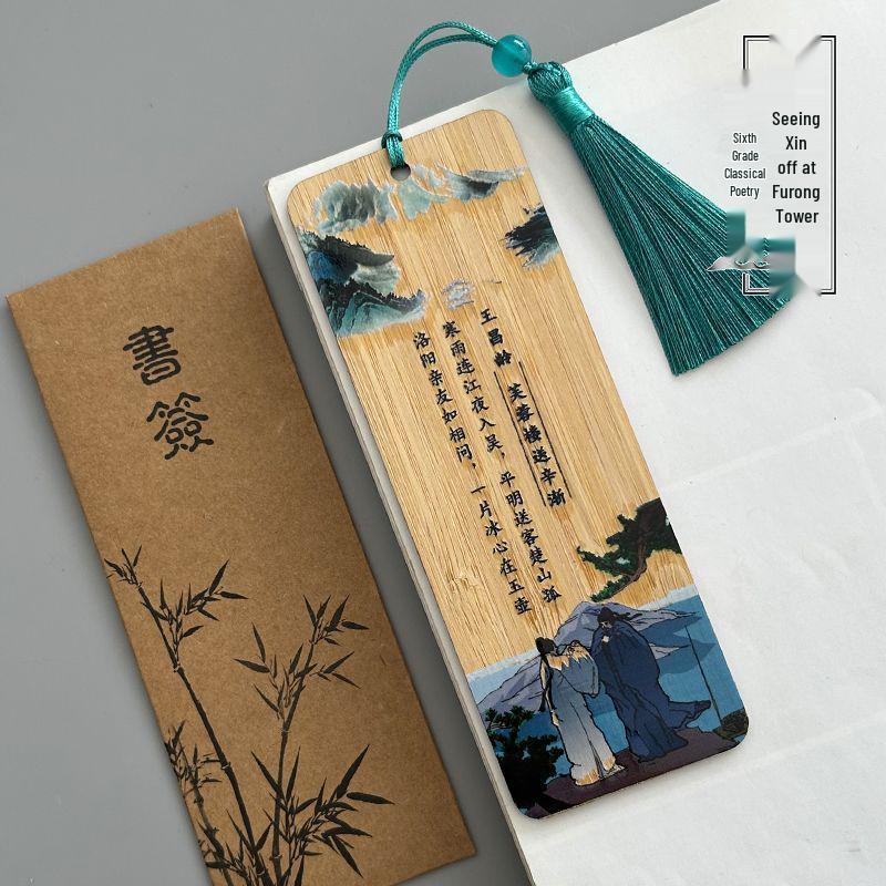Classical Chinese Poetry Bookmark: Nan Bamboo Design for Grades 1-6 - Creative Student Reward Gift