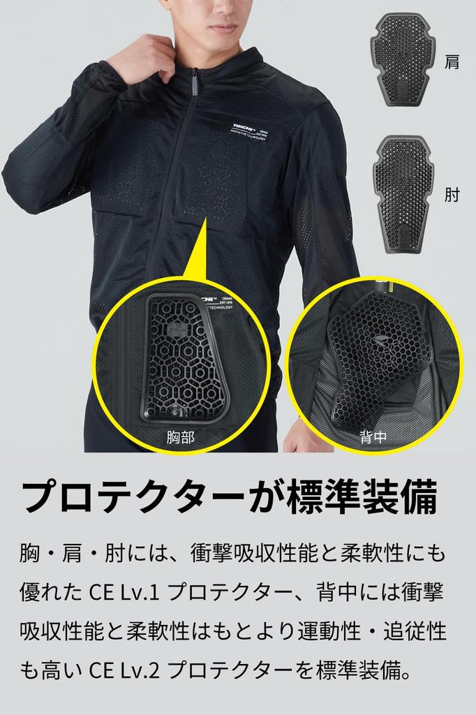 Protetor Interno de Motocicleta Malha Completa Stealth Proteção CE Interno TRV099 [RS Taichi]