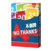 Nie, dziękuję Gra planszowa Zabawna gra karciana dla wszystkich grup wiekowych Promuje śmiech i rodzinną rozrywkę