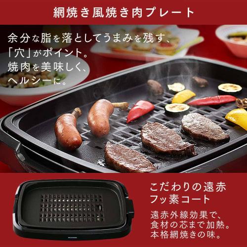 Iris Ohyama Hot Plate, Smoke Resistant, Large Yakiniku Plate, 2 Flat Plates, Healthy, with Lid, Black APA-136-B