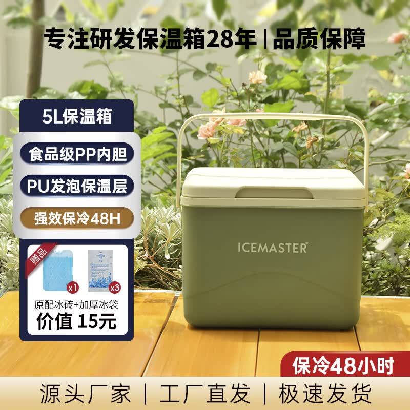ICEMASTER Portable Medical & Food Cooler Box