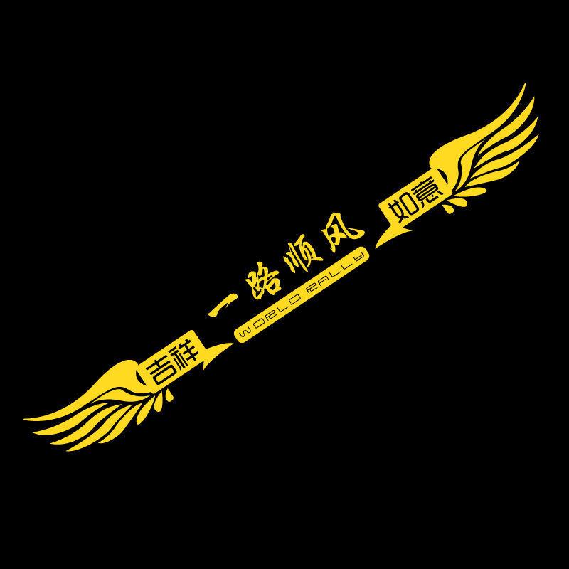 Reflective Decals for Jiefang Trucks: Customized Car and Truck Stickers