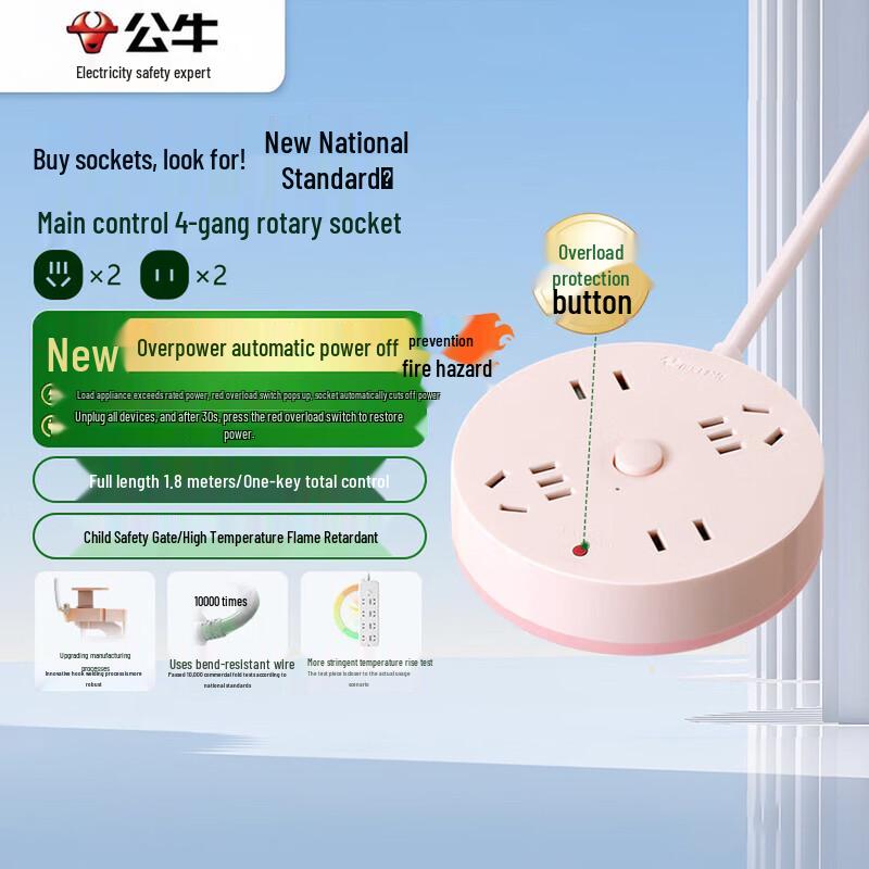 

BULL Round Safety Power Strip with Overload Protection 1.8m