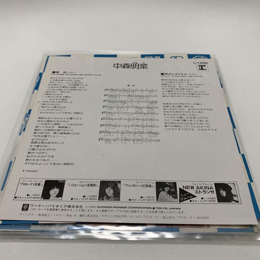 [USED] Akina Nakamori 6 discs Slow Motion Kinku Jikkai 7 etc. 45 Good condition Classic Japanese music