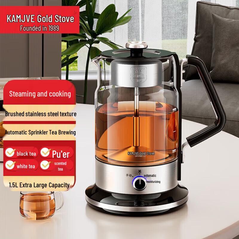 KAMJOVE A-59 1.5L Spray Steam Tea Maker CN plug (adapter included)