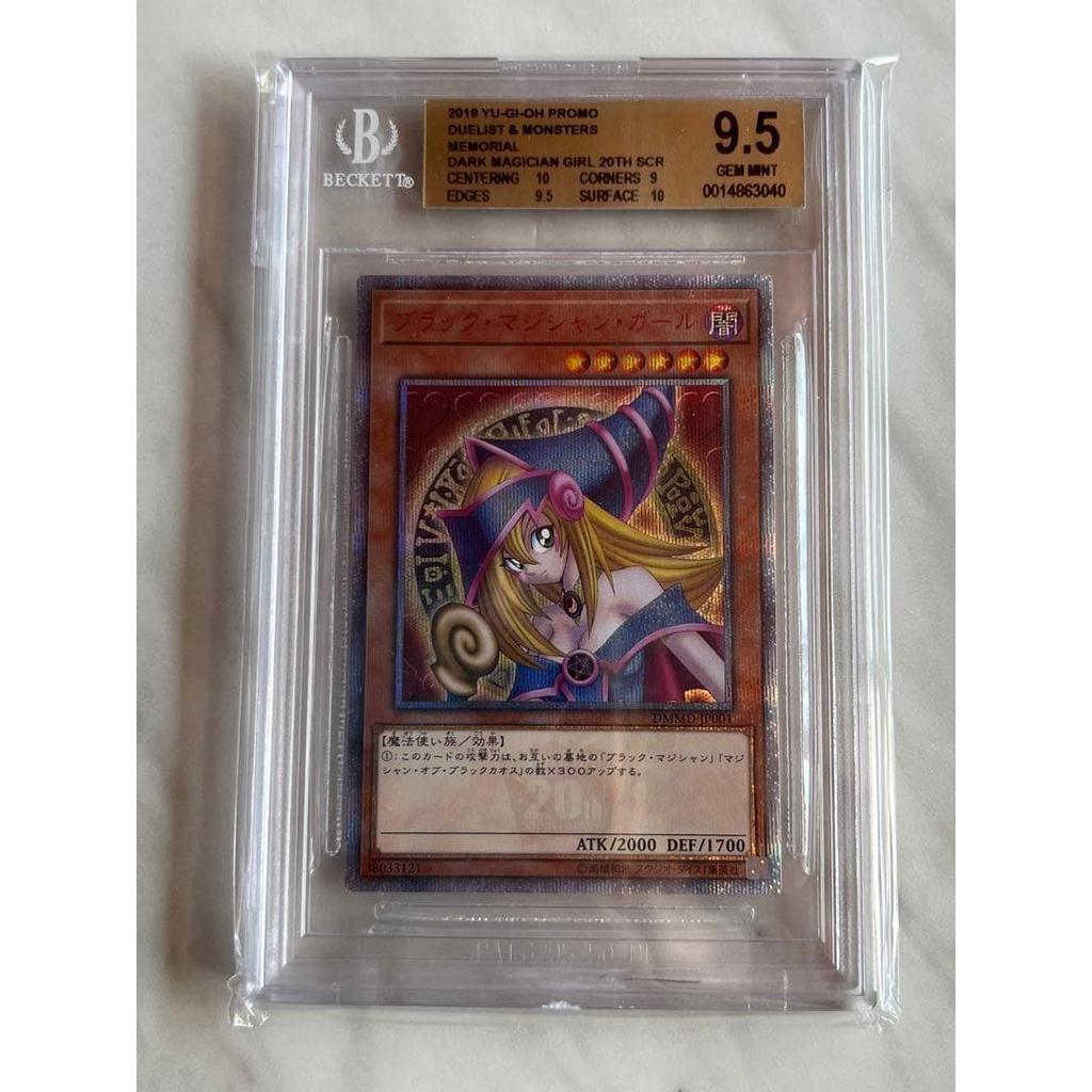 Used Dark Magician Girl 20th BGS9.5