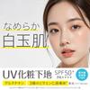 Harebare Protection UV Serum C Primer 01 Clear Beige 30g formula Sunscreen Makeup base No UV absorbers Contains 3 types of Vitamin C derivatives