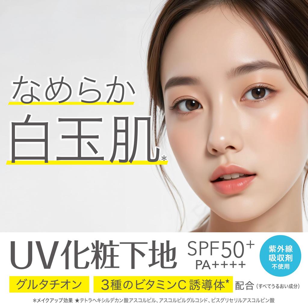Harebare Protection UV Serum C Primer 01 Clear Beige 30g formula Sunscreen Makeup base No UV absorbers Contains 3 types of Vitamin C derivatives