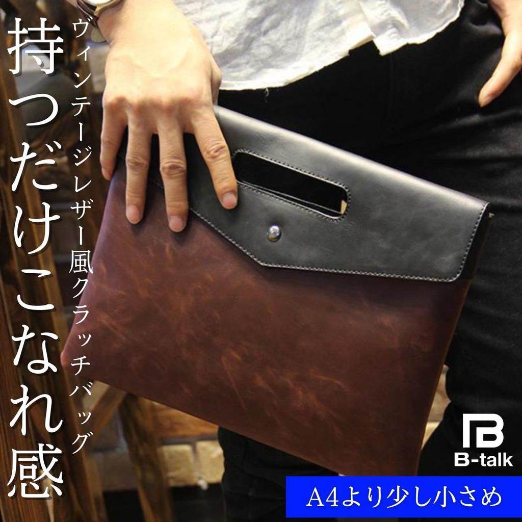 CBAG1 Easy to carry clutch bag with antique second clutch for formal clutch genuine brown [B-TALK] handle, style, PU, envelope-type, bag, men's, slim,