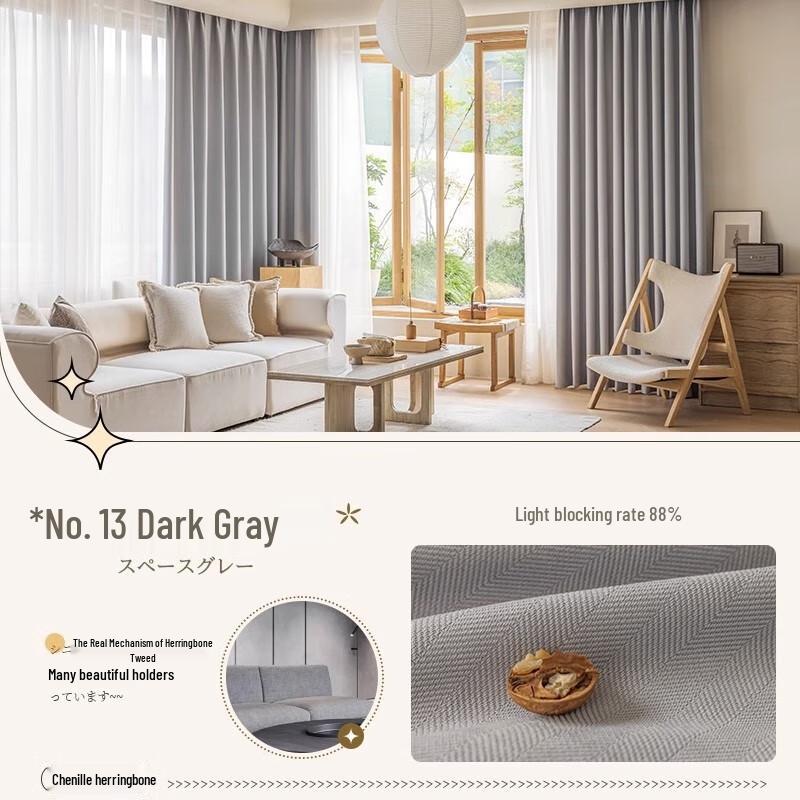 Shèngdàofū JDF-CLG-06 Herringbone Chenille Blackout Curtains
