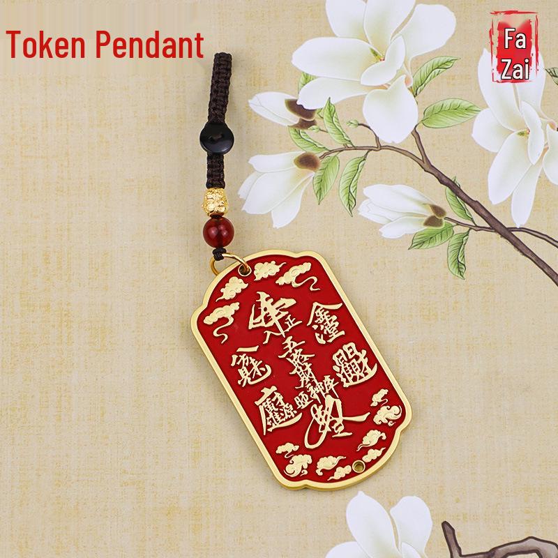 Fortune Metal Token Keychain: Eight Directions Wealth & Cinnabar Tassel Pendant