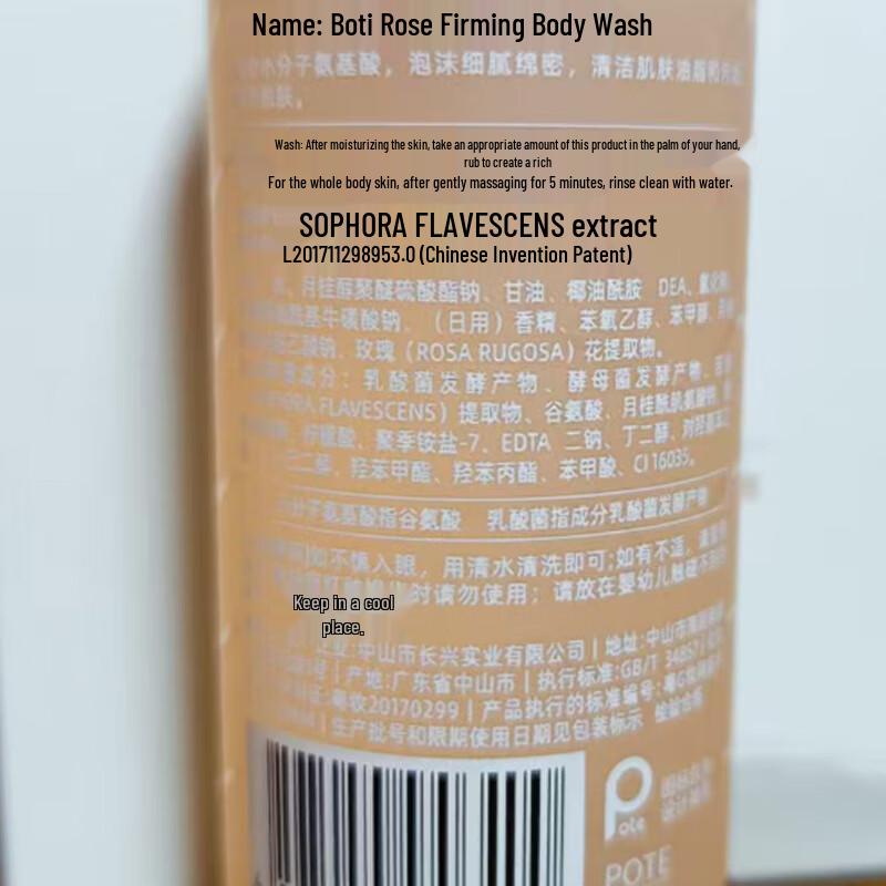 Baitiyi Rose Firming Shower Gel