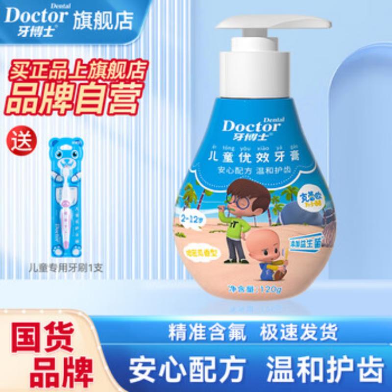 Dr. Tooth Clio Kids Probiotic Anti-Cavity Pump Toothpaste Set (2-12 Years)