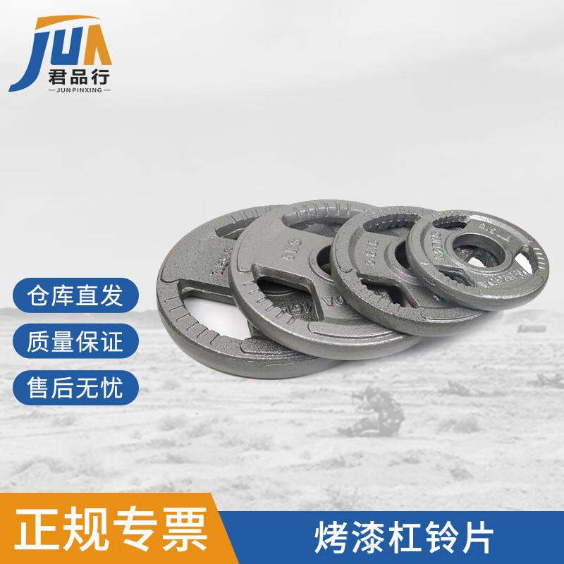 Three-Hole Painted Barbell Plate